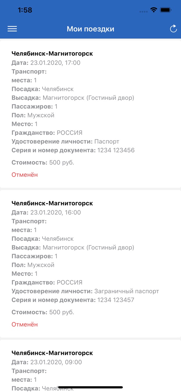 iPhone screenshot