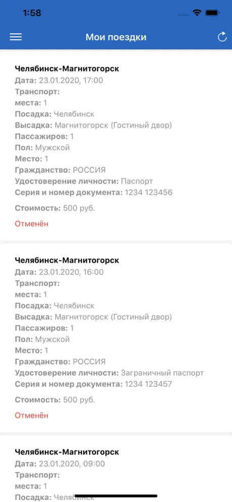 Курорт-Транс