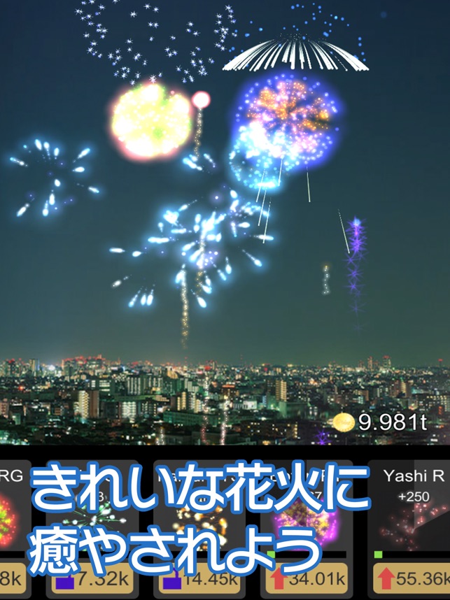 花火大会をつくろう をapp Storeで 花火大会をつくろう をapp Storeで