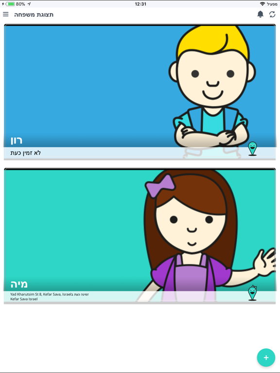Screenshot #5 pour KidzGuard-Parent