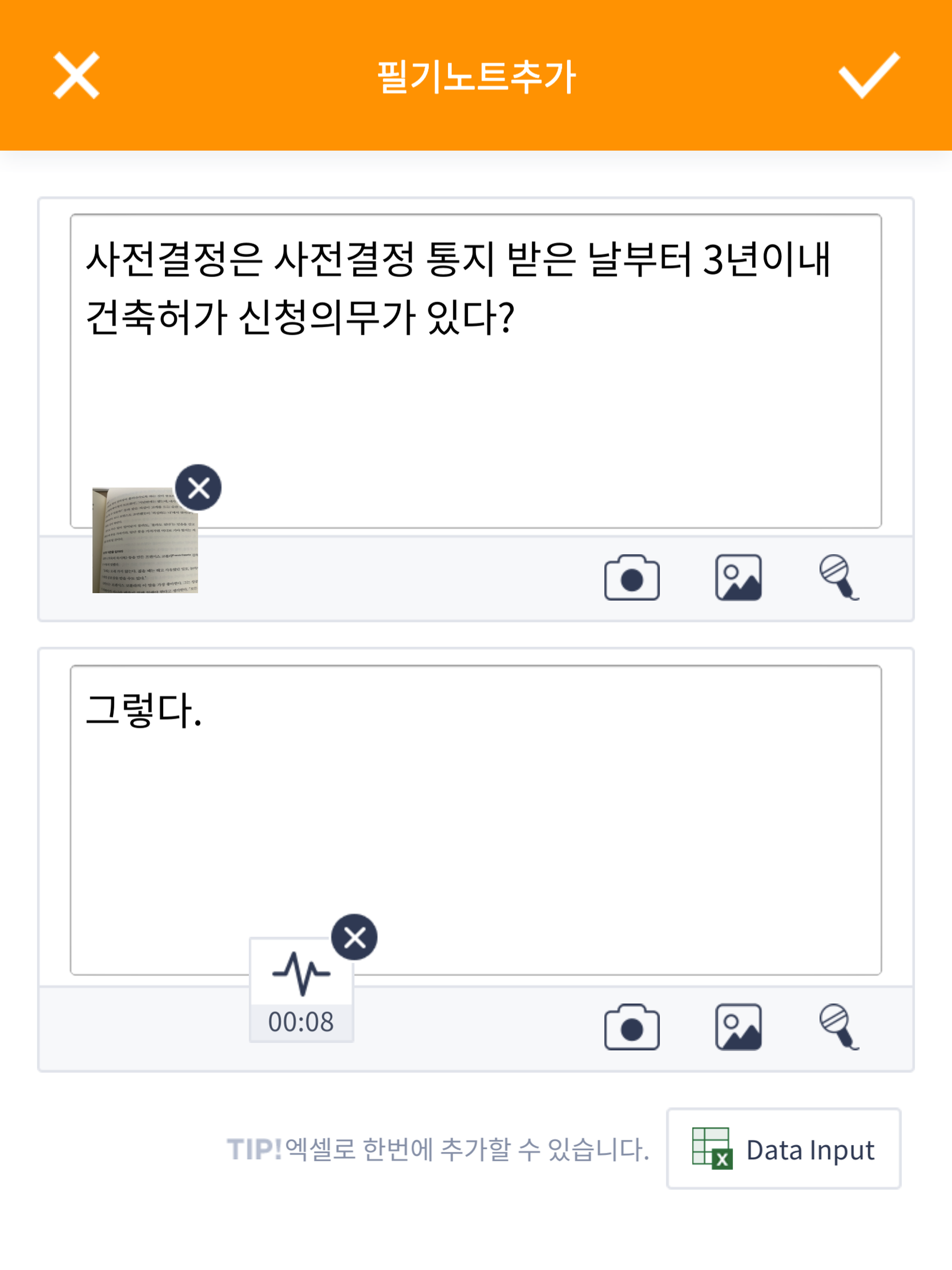 코리노트s - 암기 노트필기