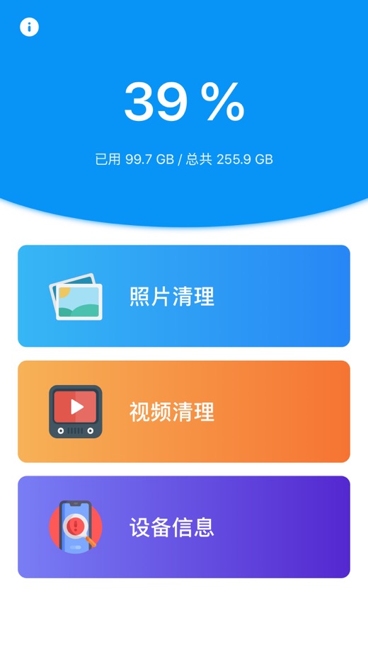 相似图片清理软件图片