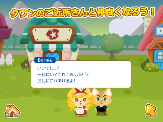 ハピペトストーリー (Happy Pet Story)のおすすめ画像6