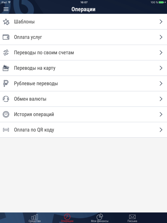 НВ Онлайн iPad screenshot