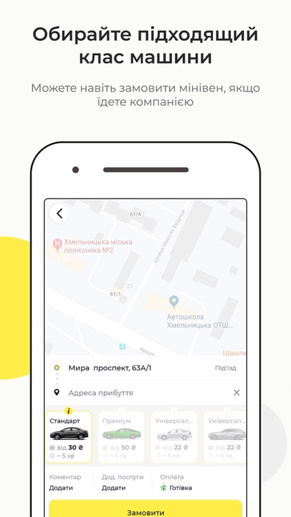 Таксі Lana screenshot-4