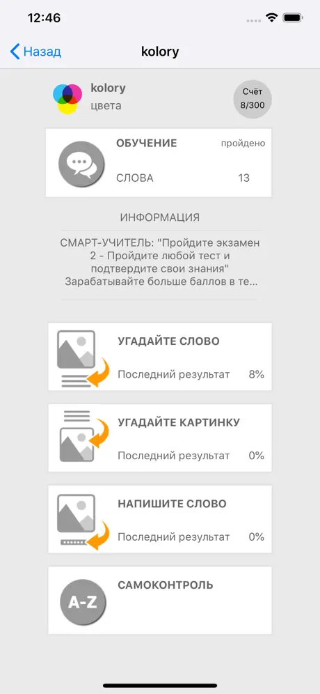 Учим польские слова со СУ