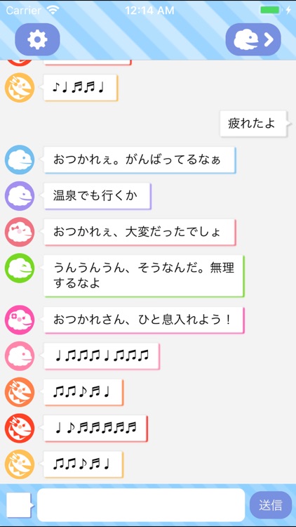 愚痴を聞き会話するアプリ - タンバリン(Tanbarin) screenshot-7