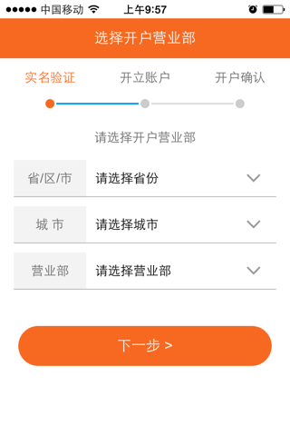 湘财证券股票开户—炒股票理财基金 screenshot 3