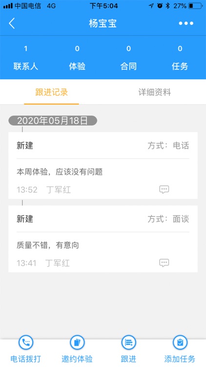 UF会员管家 screenshot-3