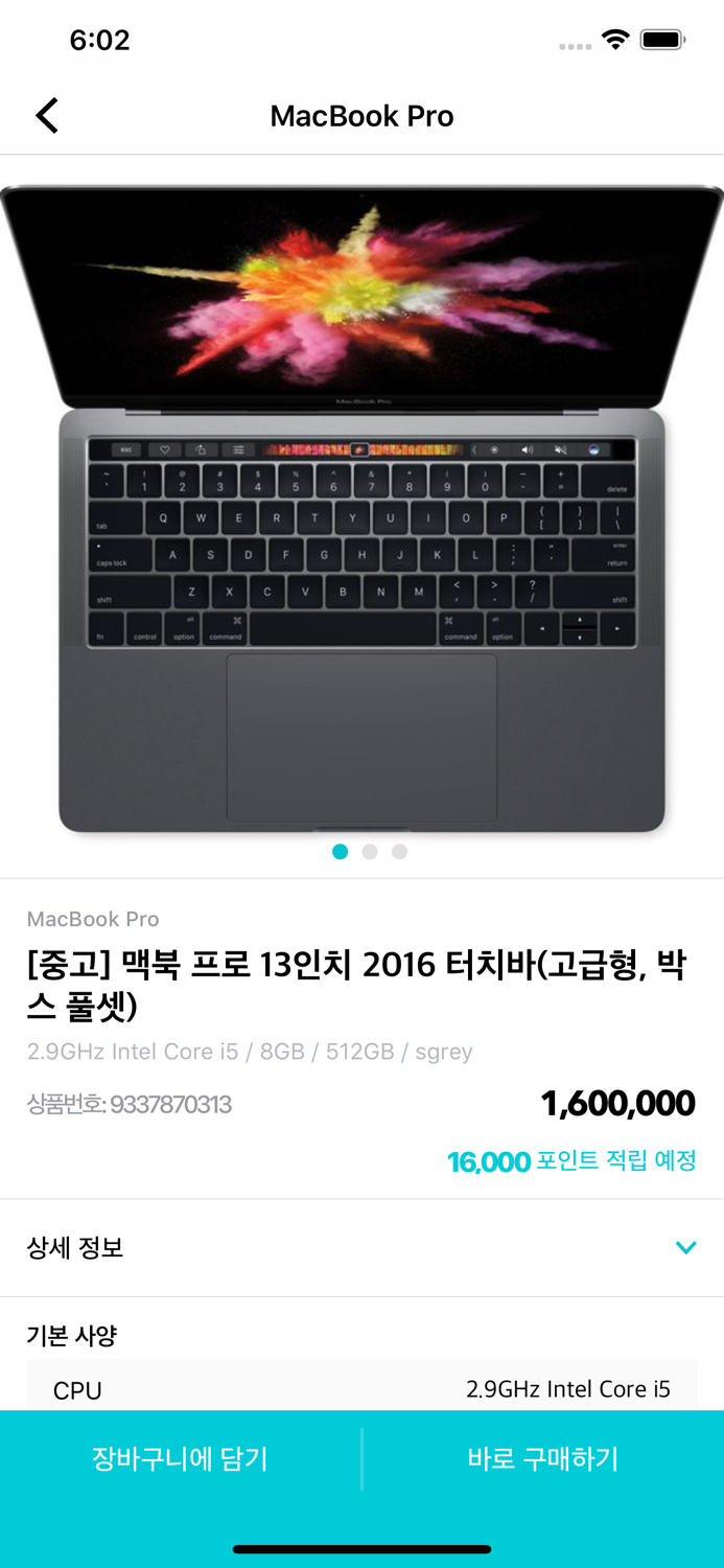 BARO - 맥북 중고 마켓