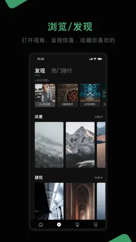 Game screenshot Lento壁纸-每日精选高清全屏摄影图片 apk