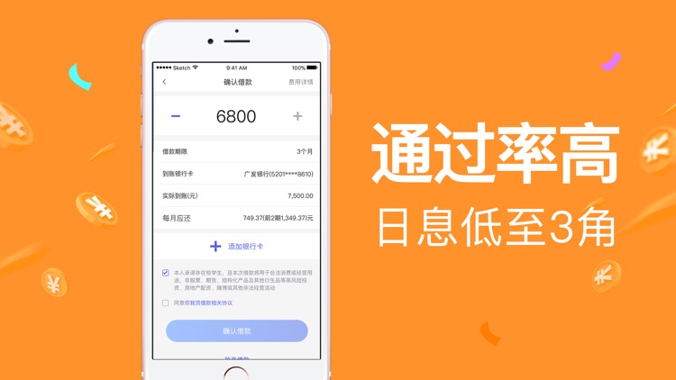 你我贷借款-贷款借钱平台