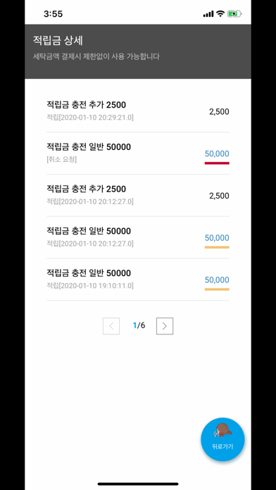 크린나라(주) screenshot
