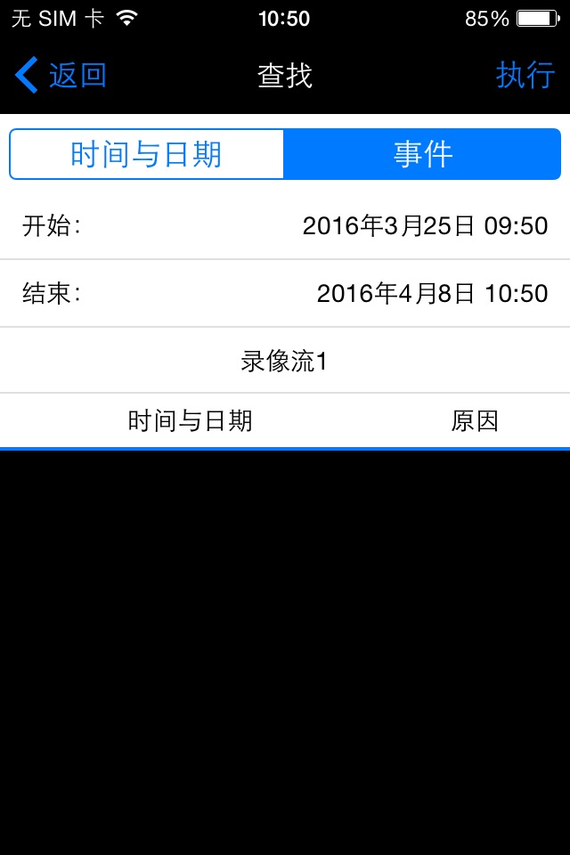 PanasonicSecurityViewer(China) screenshot 4