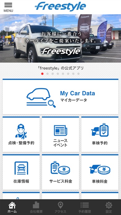 freestyleの公式アプリ screenshot 2