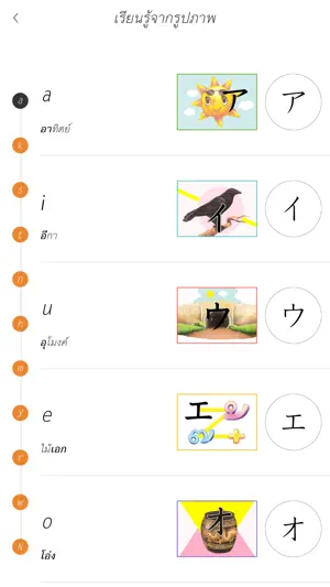 Katakana Memory Hint [Thai] screenshot 4
