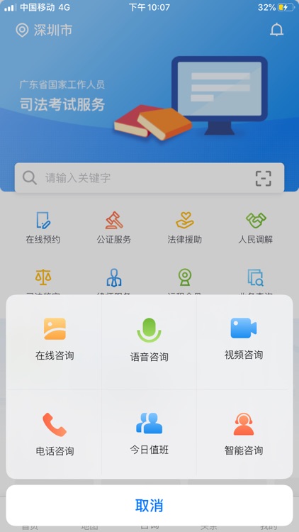 广东法律服务网