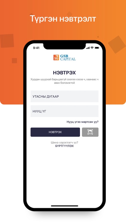 GSB Capital screenshot-4