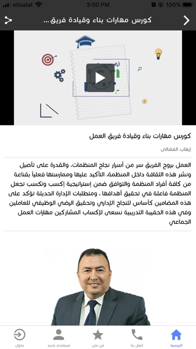 أكاديمية إعمل بيزنس screenshot 2