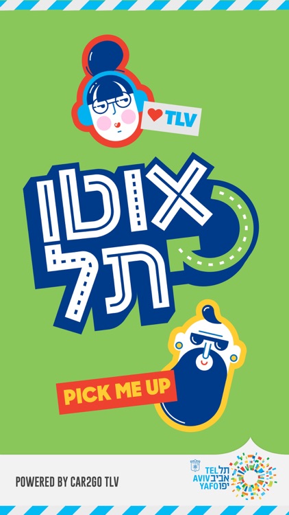 AutoTel - אוטותל screenshot-4