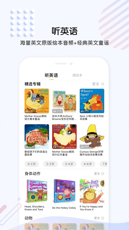 绘本圈-给孩子更好的阅读