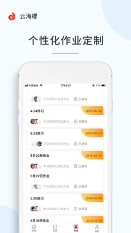 Game screenshot 云海螺少儿 hack