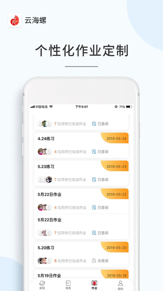 #3. 云海螺少儿 (iOS) 由: 南京云起信息科技有限公司