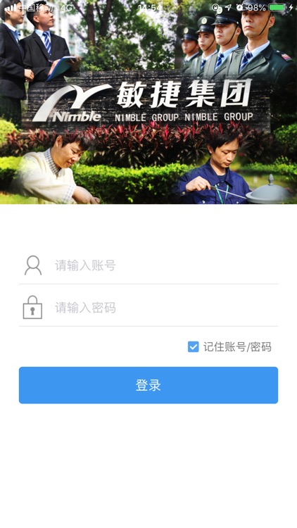 敏捷家园-员工端