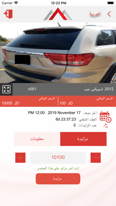 mazadco-مزادكو screenshot 4