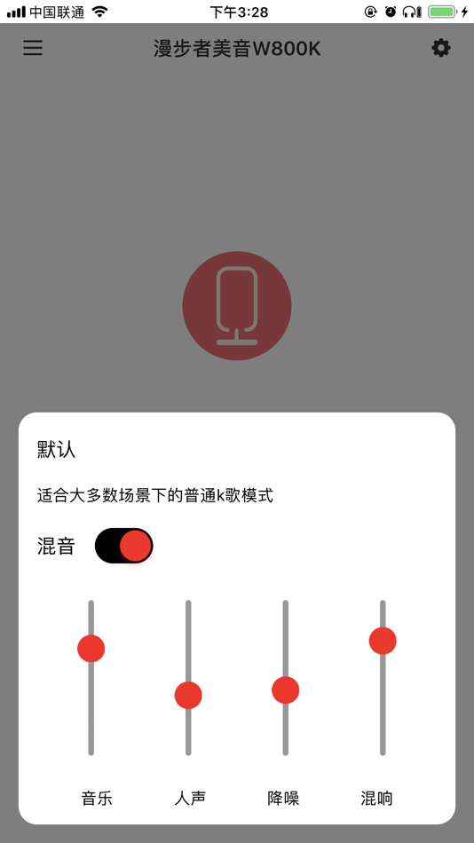 #4. Edifier Karaoke (iOS) By: BEIJING EDIFIER TECHNOLOGY CO.,LTD.