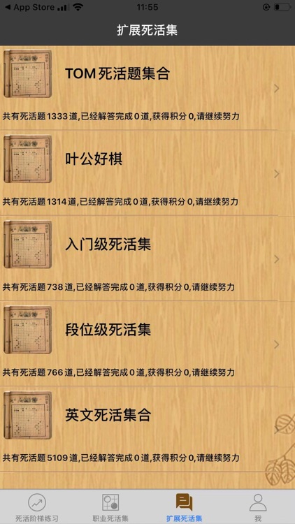 Go Game - Life And Death screenshot-3