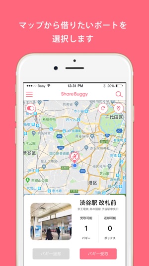 ShareBuggy(圖2)-速報App