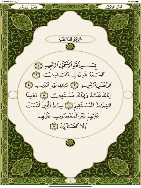 Quran Madina قرآن المدينة‎ iPad screenshot 2 - Book app