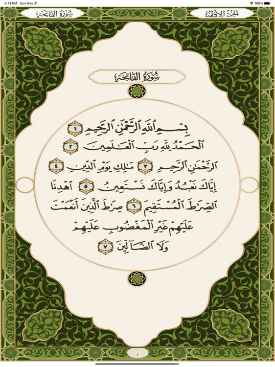 Quran Madina قرآن المدينة‎