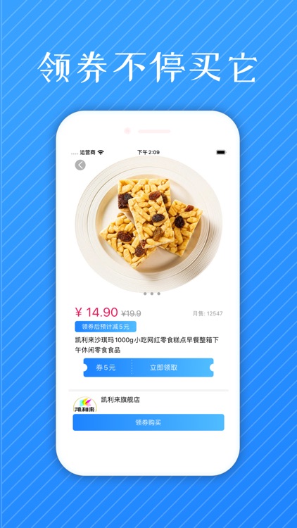 快鱼商城 screenshot-3