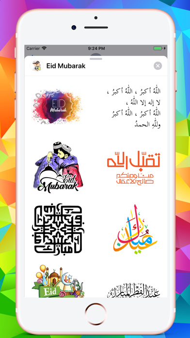 Eid Mubarak عيد الفطر Stickersのおすすめ画像1