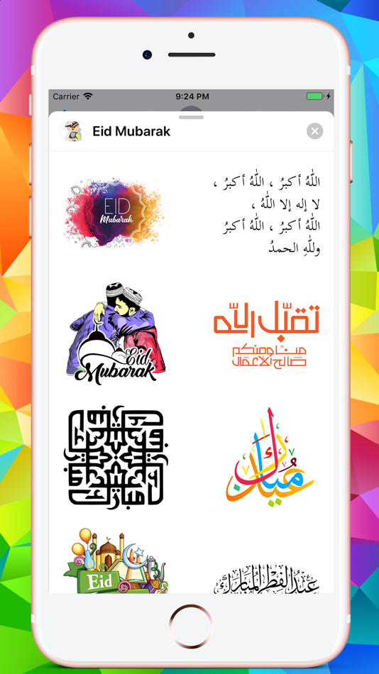 Eid Mubarak عيد الفطر Stickers - 1.0 - (iOS)