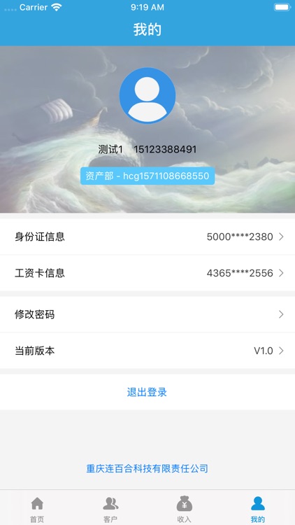 好吃狗销售管理助手 screenshot-3