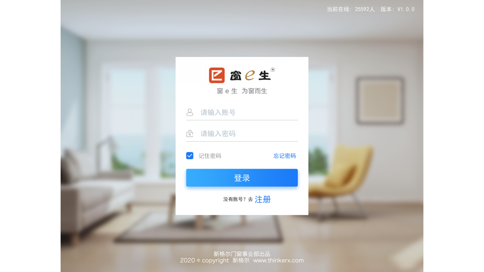 #1. 门窗设计家 (iOS) Podle: WUXIMENTU Network Technology Co., Ltd.