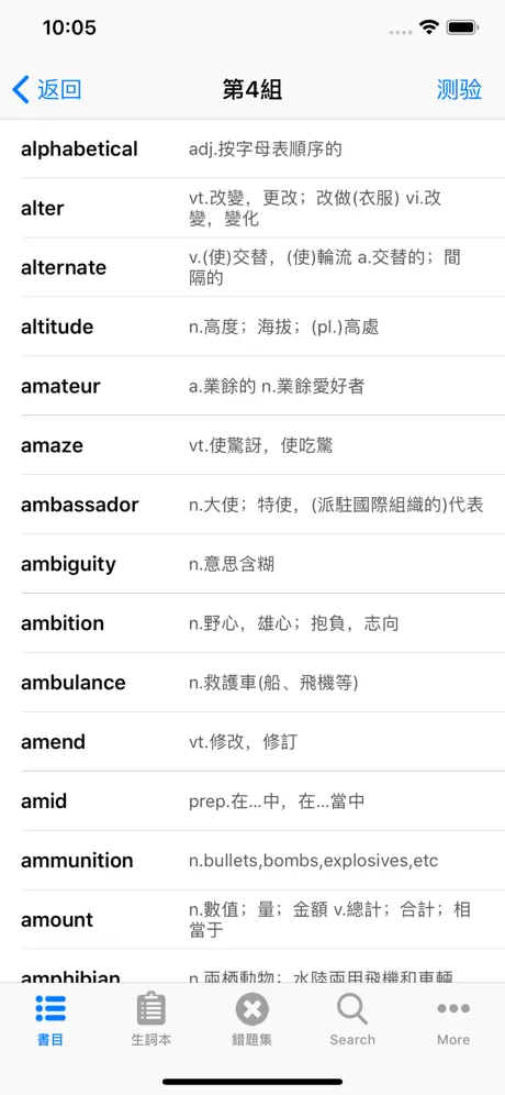 雅思词汇大师