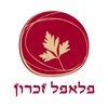 פלאפל זכרון icon