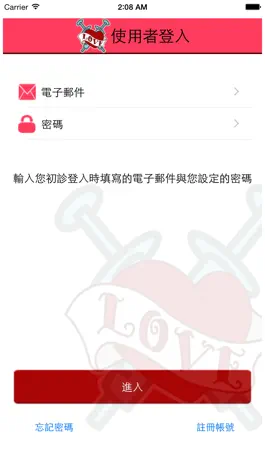 Game screenshot 喬志先生的愛情診斷室 hack
