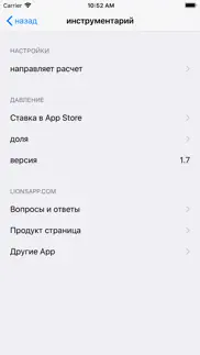 давление айфон картинки 3