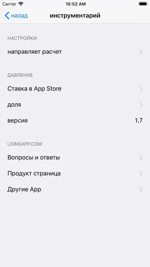 Скриншот давление на iPhone 3