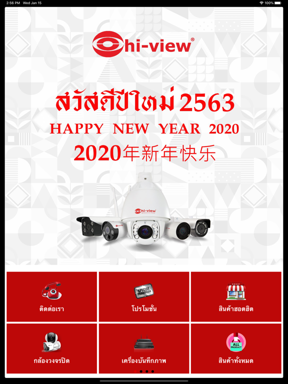 Screenshot #4 pour hiview cctv