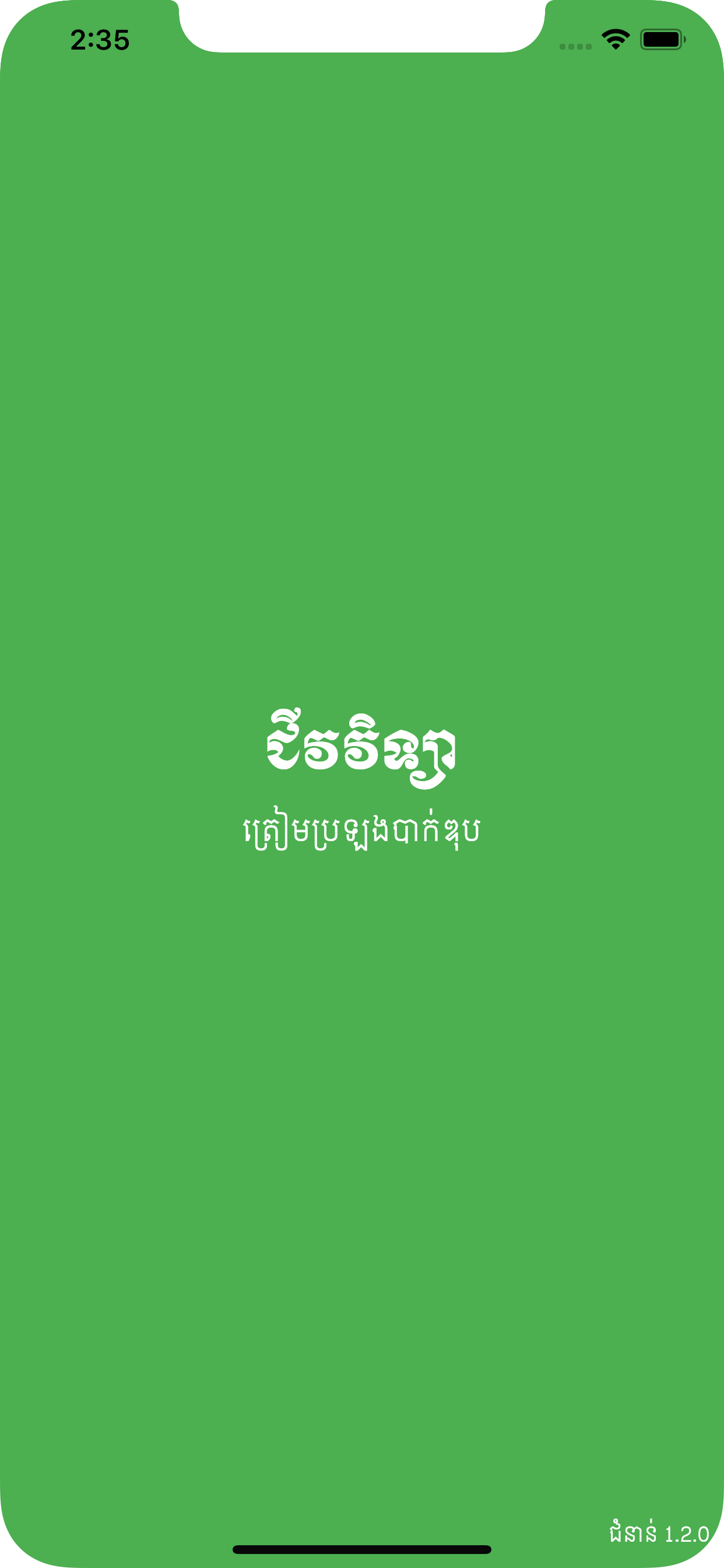 Biology Quiz for BacII