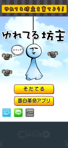 Game screenshot YureteruBose mod apk