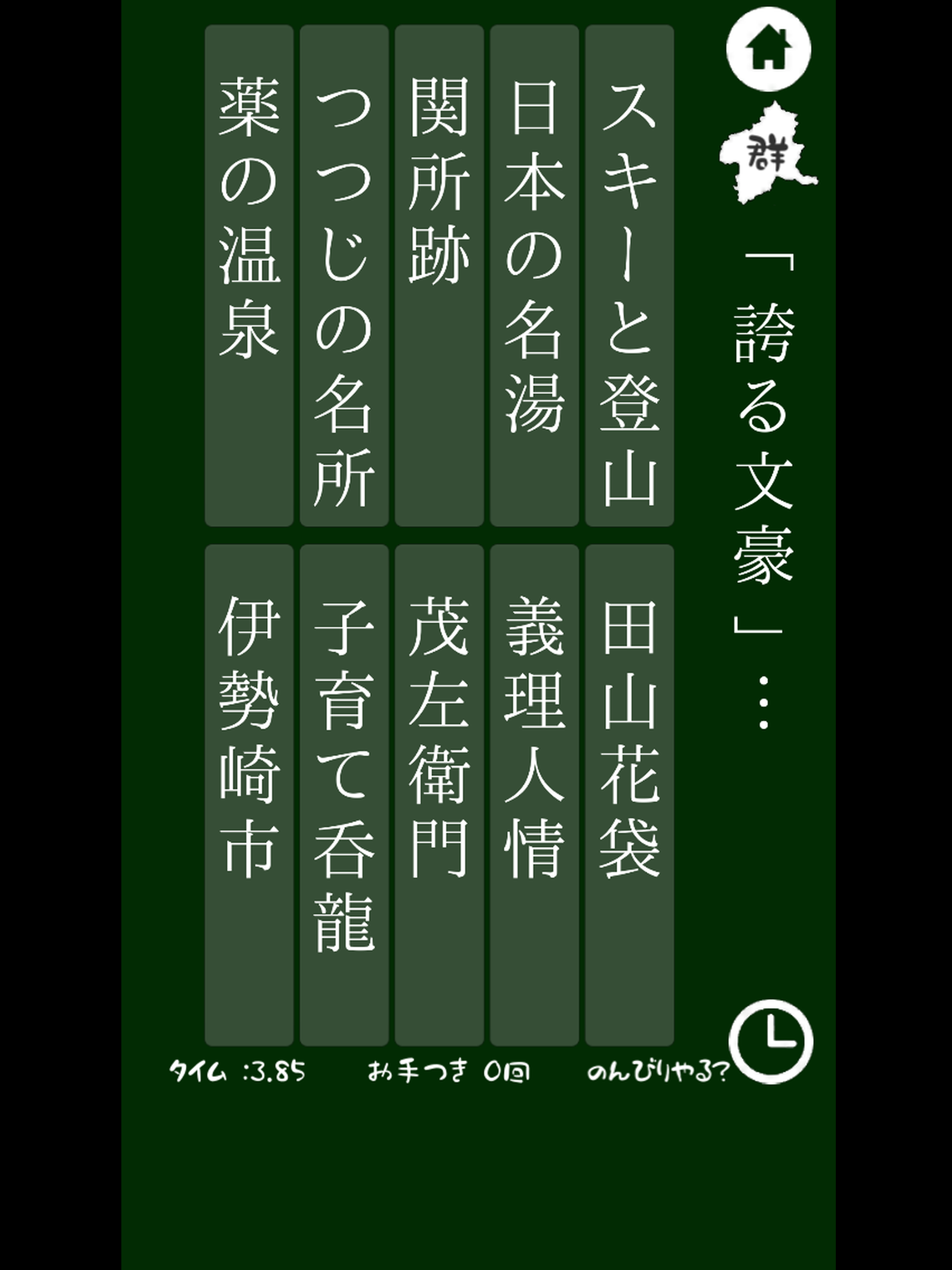 上毛かるたを おぼえよう