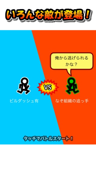 ダッシュでバトル - ジャンプで戦う棒人間のランゲーム！のおすすめ画像4