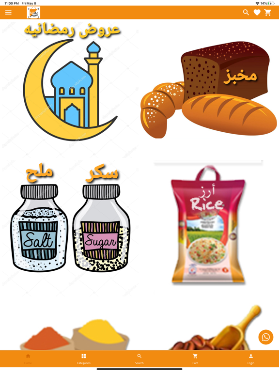 بقالة البريمي iPad screenshot 1 - Shopping app